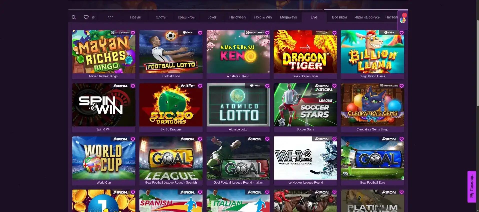 Бонусы и акции в казино Хани Мани на экране ноутбука